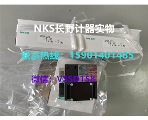 长野NKS.N...
