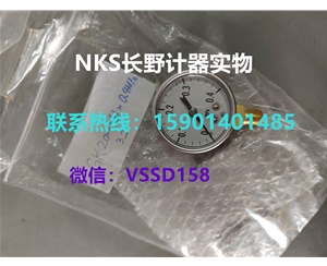 长野NKS.N...