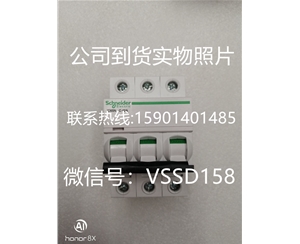 施耐德(Schneider)3P漏电保护器IC65N C 40A  实物照片 (2)