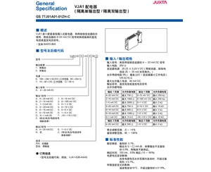 横河YOKOGAWA  VJA1 配电器( 隔离单输出型/ 隔离双输出型)